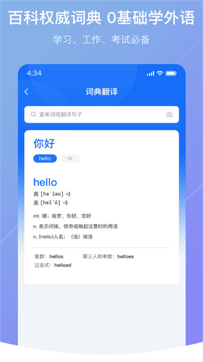 随手翻译小助手2