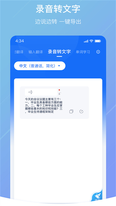 随手翻译小助手3