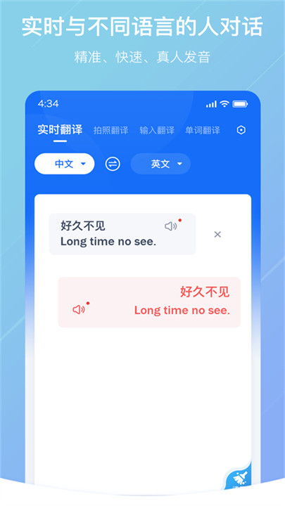 随手翻译小助手5