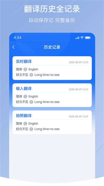 随手翻译小助手4