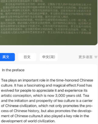 随手翻译小助手