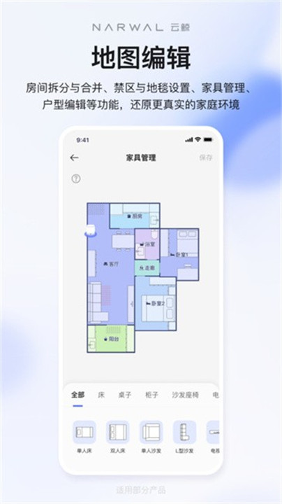 云鲸智能清洁机器人截图4