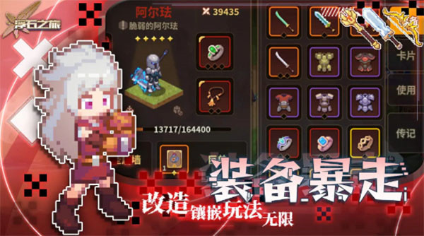 浮石之旅安卓版截图2