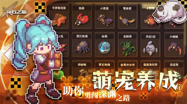 浮石之旅安卓版截图4