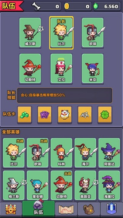 像素英雄探险中文手机版截图4