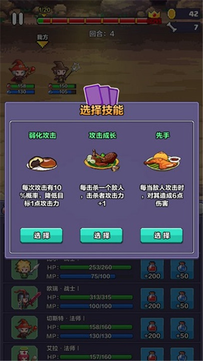 像素英雄探险中文手机版截图5