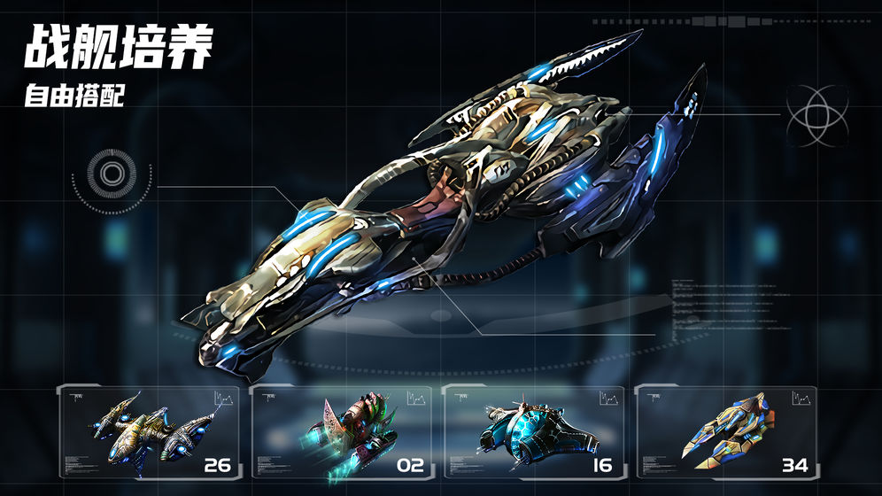 星空之战安卓版