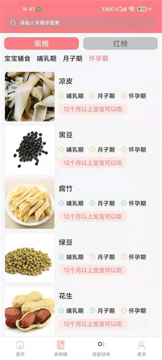 华夏育儿教育软件截图2