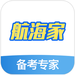 航海家题库