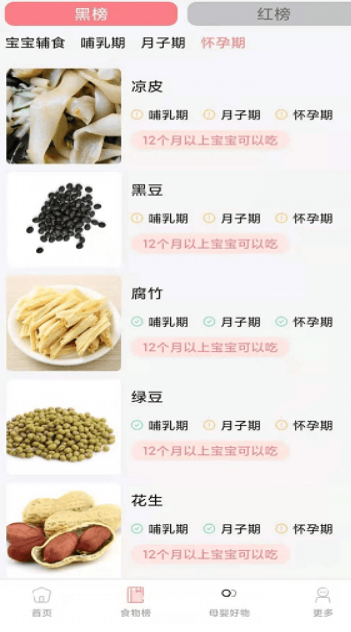 华夏育儿教育软件