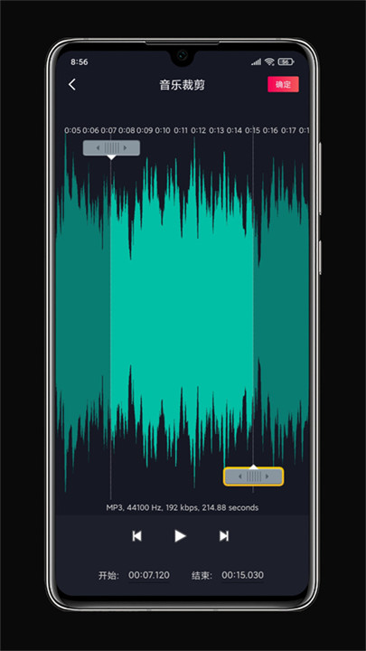 铃声剪辑软件手机版截图1