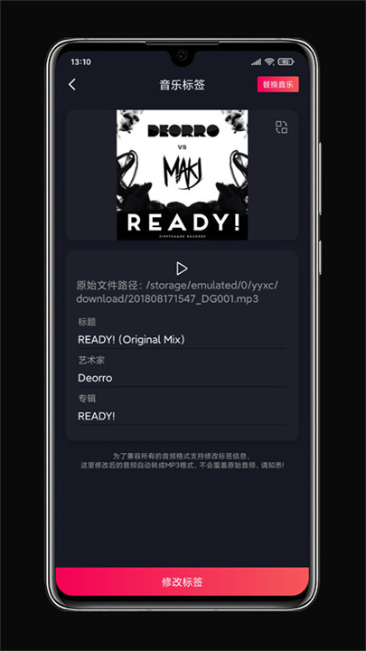 铃声剪辑软件手机版截图3