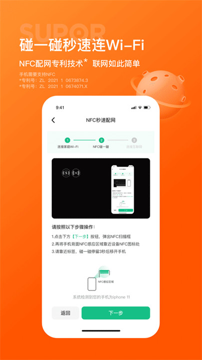 苏泊尔智慧家app3