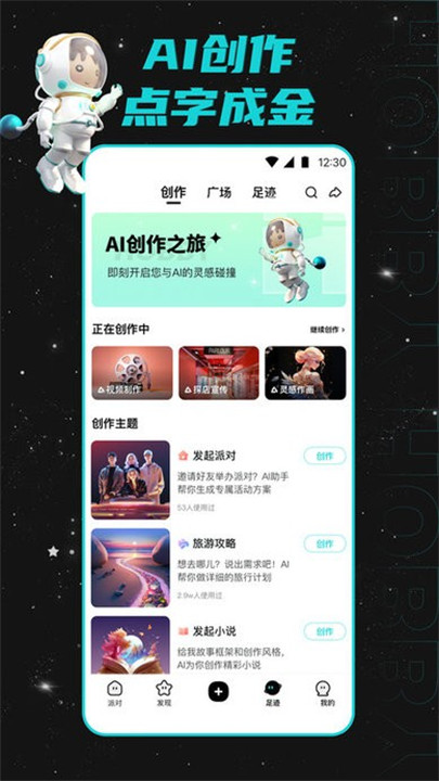 hobby潮流交友社区截图2