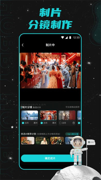 hobby潮流交友社区截图3