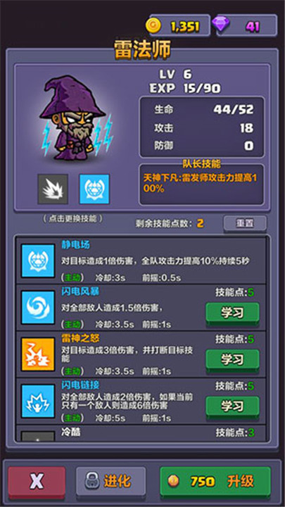 地牢探险队中文手机版截图4