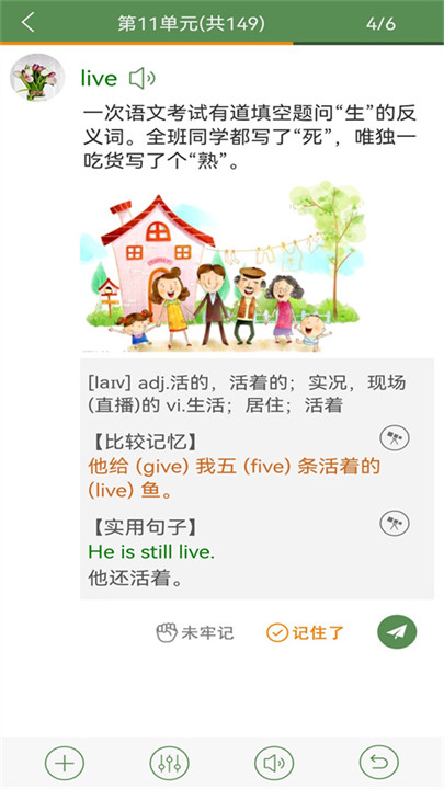 芝麻单词app截图1