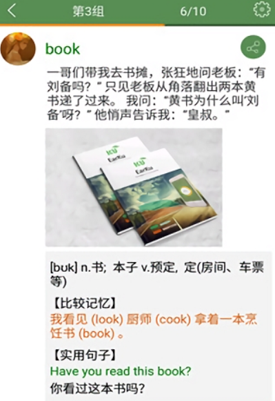 芝麻单词app