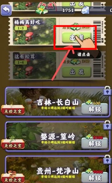 夺笋高手老版本