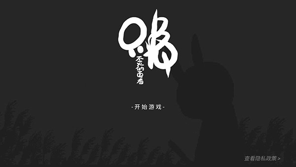 只兔不灭的勇者完整版截图1