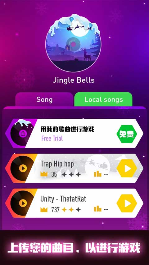 节奏弹球手机版截图3