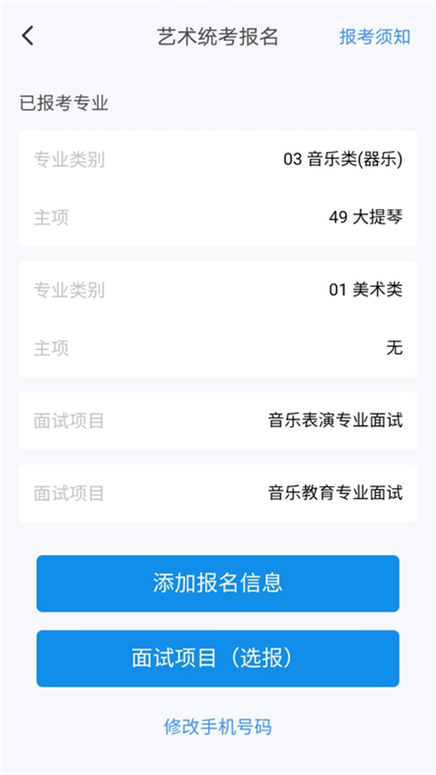 潇湘高考app下载截图3