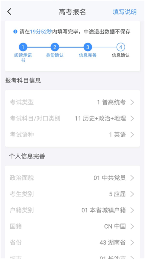 潇湘高考app下载截图2