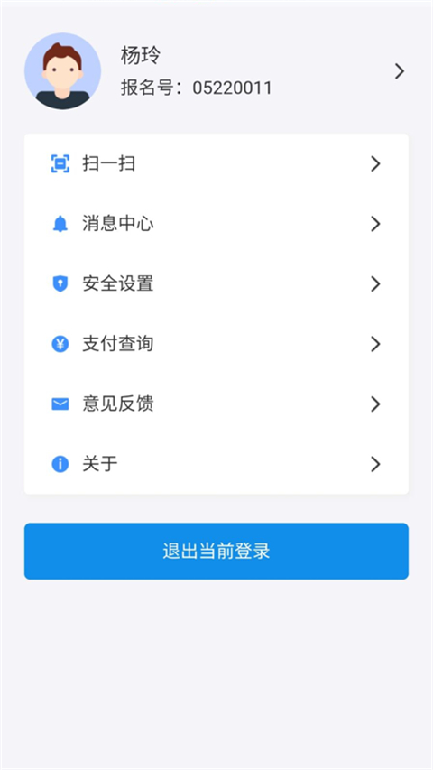 潇湘高考app下载截图4