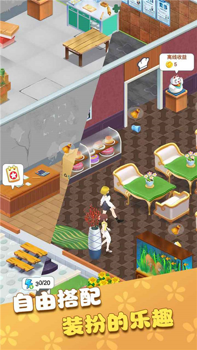 我的甜品店手机版截图1