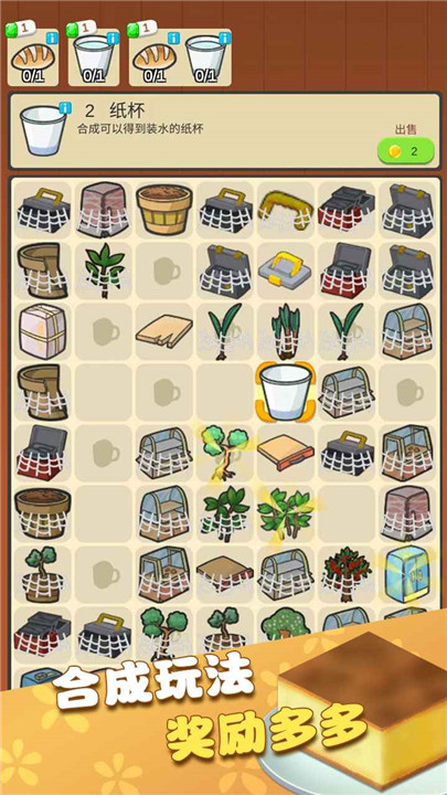 我的甜品店手机版截图2