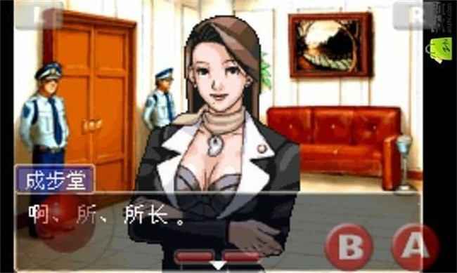 逆转裁判1汉化手机版截图3