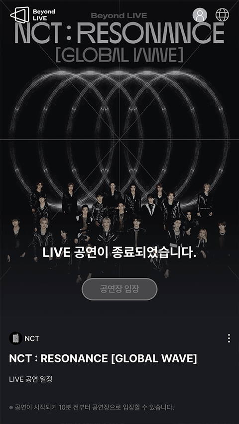 beyond live安卓版app截图1
