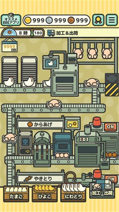 鸡蛋小鸡工厂汉化版2