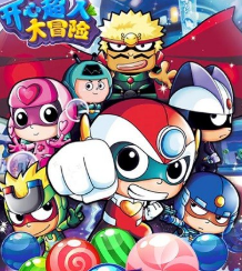 开心超人大冒险游戏