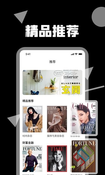 阅见天下app截图1