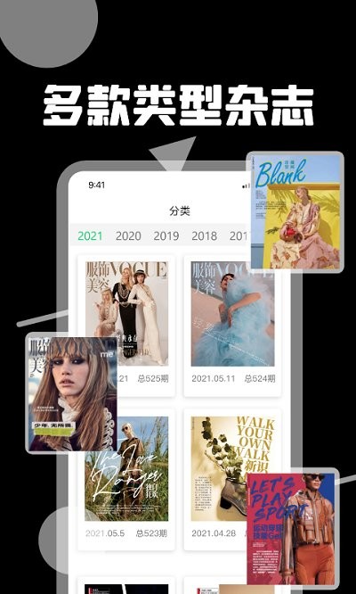 阅见天下app截图3