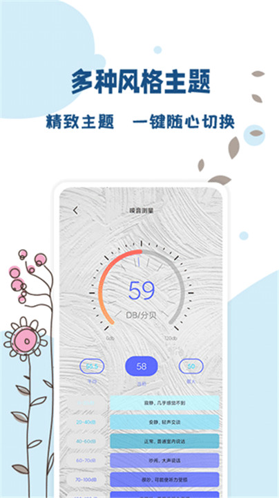 标准温度计手机版app截图3