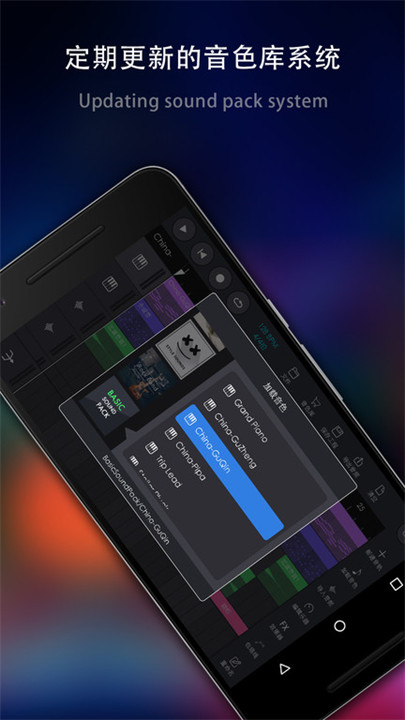 玩酷电音音乐制作截图1