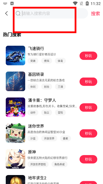 天翼云游戏安卓版