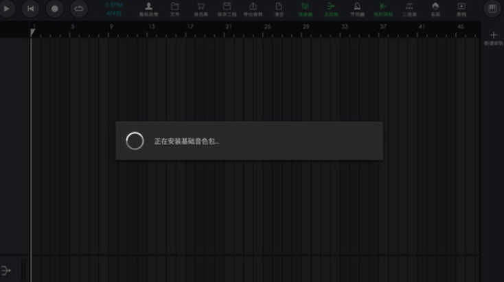玩酷电音音乐制作