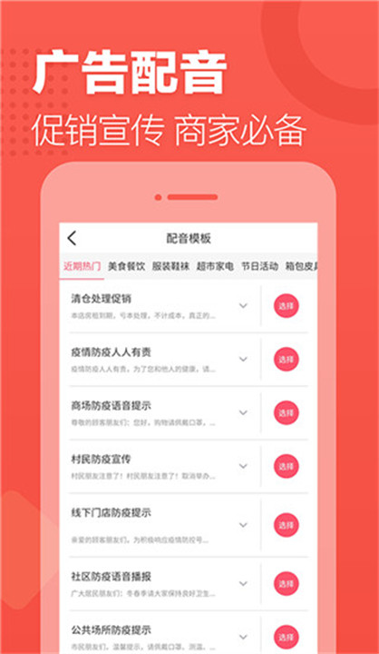 语音合成助手安卓app截图3