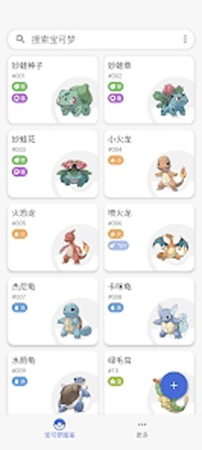 破壳萌计算器安卓