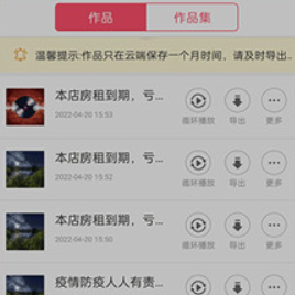 语音合成助手安卓app