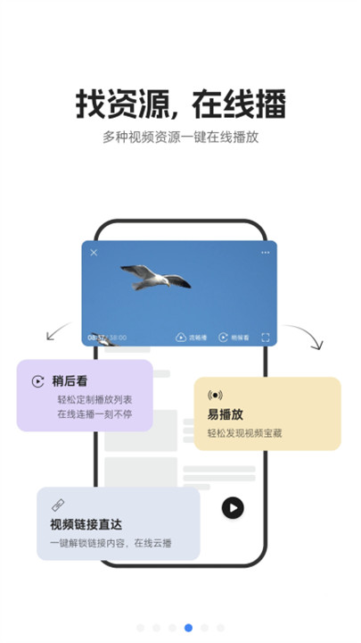 迅雷浏览器安卓手机版截图1