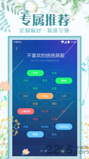 好桌道壁纸手机版1