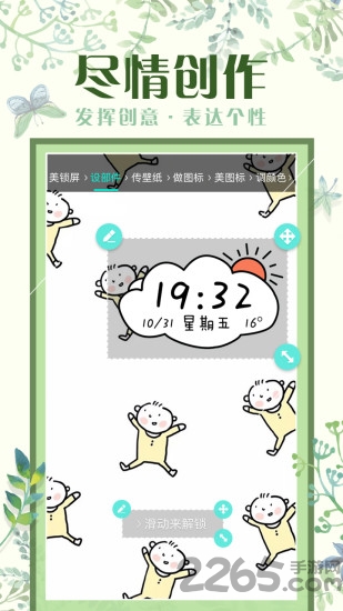 好桌道壁纸手机版3