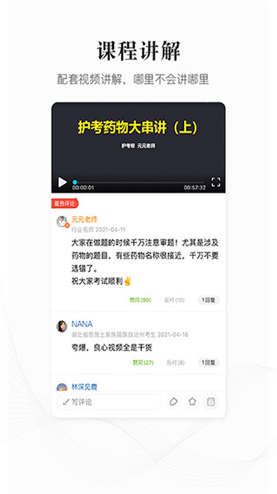 护考邦学堂1