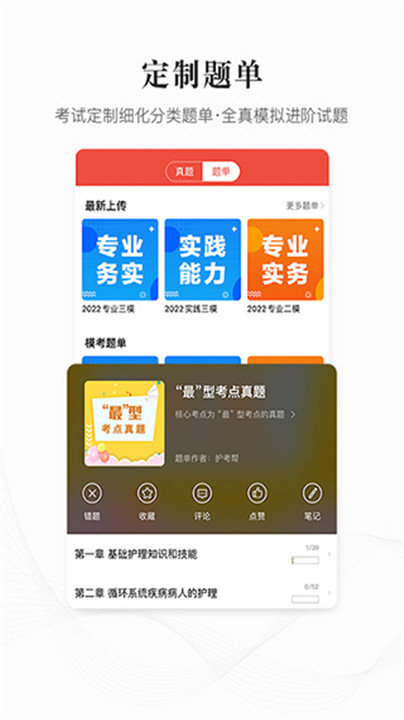 护考邦学堂2