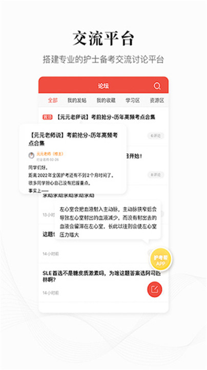 护考邦学堂4