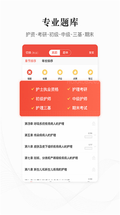 护考邦学堂3